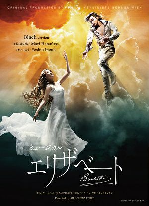 「エリザベート」2016年版キャストDVD　 Black ver (3DVD)＜中古品＞