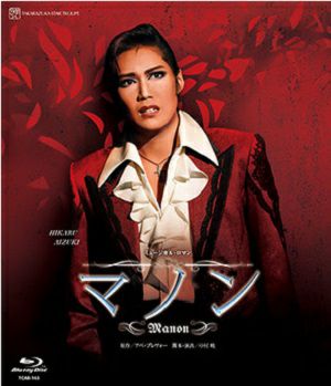 マノン (Blu-ray)＜新品＞