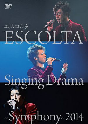 ESCOLTA／Singing Drama ～Symphony～ 2014（DVD) ＜中古品＞