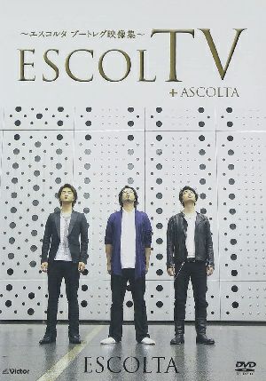 ESCOLTA／ESCOLTV～エスコルタ ブートレグ映像集～+ASCOLTA（DVD+CD) ＜中古品＞