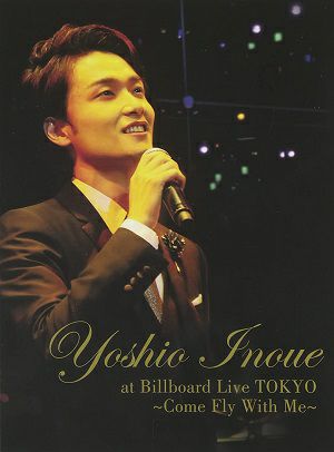 井上芳雄　初回生産限定盤／at Billboard Live TOKYO～Come Fly With Me～（2DVD+CD) ＜中古品＞