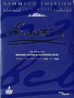  エリザベート　ウィーン・キャスト -コレクターズ・エディション-　【日本語字幕付】  (輸入盤DVD)＜中古品＞