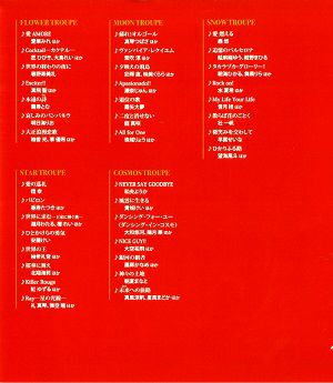 京宝塚劇場 Reborn 20th ANNIVERSARY (Blu-ray)＜新品＞
