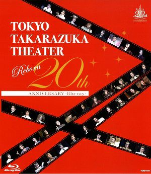 東京宝塚劇場 Reborn 20th ANNIVERSARY (Blu-ray)＜中古品＞