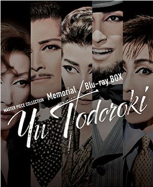 MEMORIAL Blu-ray BOX 「YU TODOROKI」 (Blu-ray)＜新品＞
