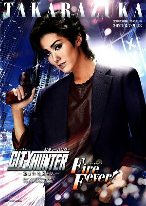 CITY HUNTER　－盗まれたXYZ－／Fire Fever!　雪組　大劇場公演プログラム＜中古品＞