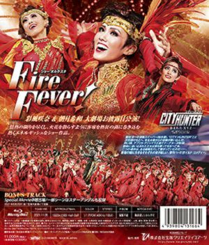 CITY HUNTER/Fire Fever! (Blu-ray)＜中古品＞