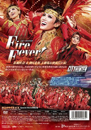 CITY HUNTER/Fire Fever! (DVD)＜新品＞