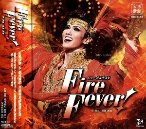 Fire Fever!(CD)＜中古品＞