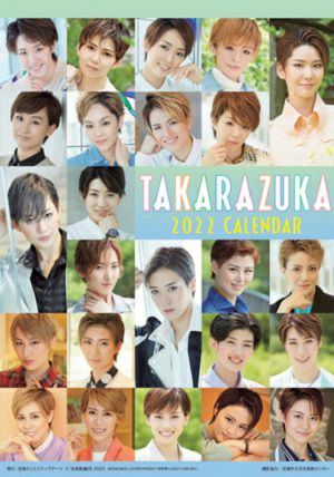 2022年 宝塚卓上カレンダー - メルカリ