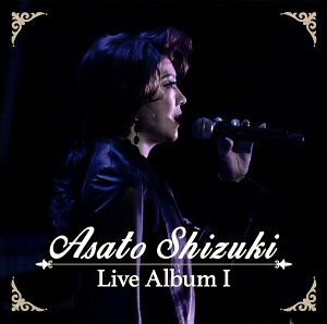 姿月あさと Live Album I (CD)＜中古品＞