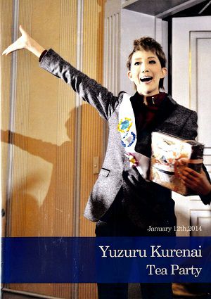 紅ゆずる　お茶会「眠らない男・ナポレオン」　（2014/01/12）(DVD)＜中古品＞