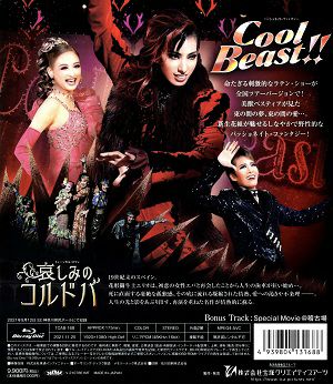 哀しみのコルドバ／Cool Beast!! (Blu-ray)＜新品＞ | 宝塚アン