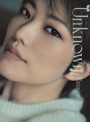 七海ひろき写真集　『“Unknown” Emotional-Time』＜新品＞