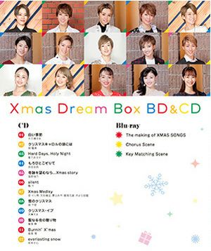 Xmas Dream Box ―BD＆CD― (Blu-ray1枚+CD1枚)＜新品＞