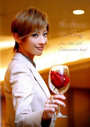 明日海りお　お茶会「邪馬台国の風 / Sante!! ～最高級ワインをあなたに～」　（2017/06/25）(DVD)＜中古品＞