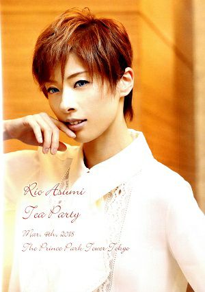 明日海りお お茶会「ポーの一族」 （2018/03/04）(DVD)＜中古品 