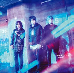 CYANOTYPE 「光 」 【初回生産限定DVD付き】 （CD + DVD）＜中古品＞