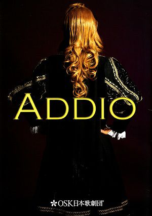 ADDIO　OSK日本歌劇団　三越劇場公演プログラム＜中古品＞