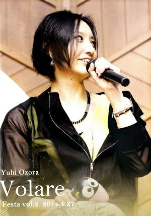 大空祐飛　「Volare Festa vol.2」(2014/04/27) (DVD)＜中古品＞