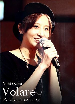 大空ゆうひ　「Volare Festa vol.9」(2017/10/01) (DVD)＜中古品＞
