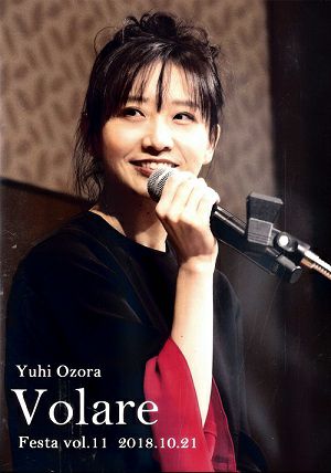 大空ゆうひ　「Volare Festa vol.11」(2018/10/21) (DVD)＜中古品＞
