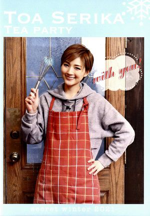 芹香斗亜　お茶会　with you! secret winter 2021 (Blu－ray)＜中古品＞