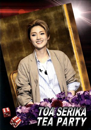 芹香斗亜　お茶会 「オーシャンズ11」（2019/07/07） (DVD)＜中古品＞