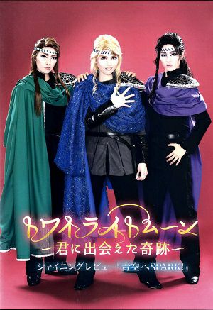 ハウステンボス歌劇団DVD 千年桜雅Special version泉美匠 - iau.edu.lc