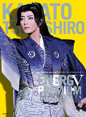 月城かなと「Energy PREMIUM SERIES」 (Blu－ray)＜新品＞