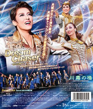 川霧の橋/Dream Chaser (Blu-ray)＜新品＞ | 宝塚アン