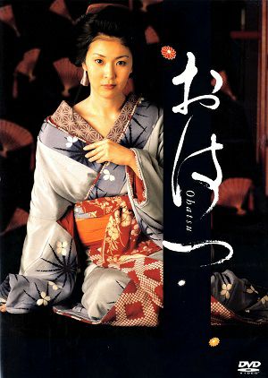 おはつ／松たか子　（2DVD) ＜中古品＞