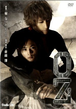 OZ　2012年度版／スタジオライフ　（2DVD) ＜中古品＞