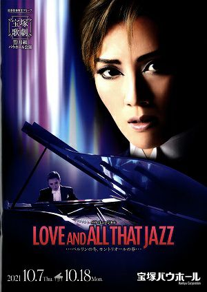 LOVE AND ALL THAT JAZZ　月組　バウホール公演プログラム＜中古品＞