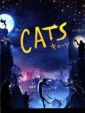 CATS　2019年アメリカ・イギリス映画プログラム＜中古品＞