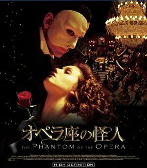 オペラ座の怪人 (Blu-ray)＜中古品＞