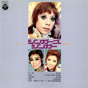 シンガーズ・シンガー　雪組公演レコード　(レコード)＜中古品＞