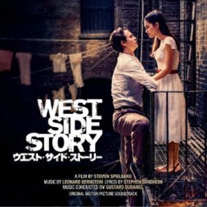 ウエスト・サイド・ストーリー　オリジナル・サウンドトラック - Cast 2021（国内盤CD)＜新品＞