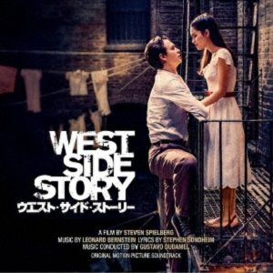ウエスト・サイド・ストーリー　オリジナル・サウンドトラック - Cast 2021（国内盤CD)＜中古品＞