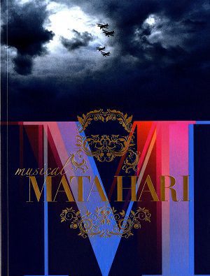 MATA HARI (マタ・ハリ)　東京・愛知・大阪公演プログラム（柚希・愛希）＜中古品＞