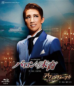 バロンの末裔／アクアヴィーテ！！(Blu-ray)＜新品＞