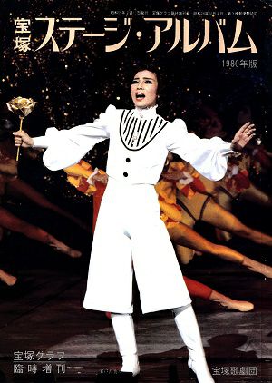 ステージ・アルバム　1980年版＜中古品＞