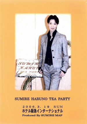 野寿美礼　お茶会 「Appartement Cinema」（2006/03/19）(DVD)＜中古品＞