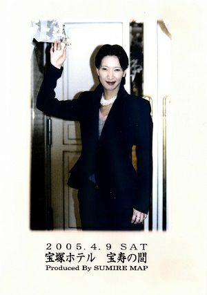 春野寿美礼　お茶会 「マラケシュ・紅の墓標/エンター・ザ・レビュー」（2005/04/09）(DVD)＜中古品＞