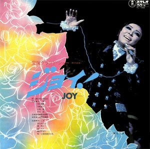 レコード | 宝塚アン