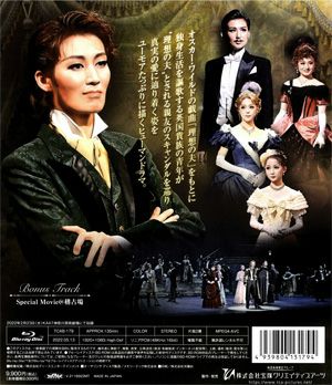 ザ・ジェントル・ライアー ～英国的、紳士と淑女のゲーム (Blu-ray 