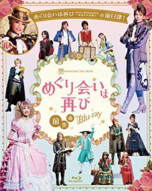 ブルーレイ | 宝塚アン