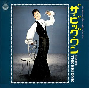 ザ・ビッグ・ワン　星組公演　実況録音レコード　(レコード)＜中古品＞