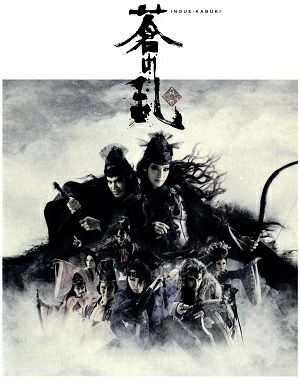 蒼の乱　-special edition- （Blu-ray）＜中古品＞