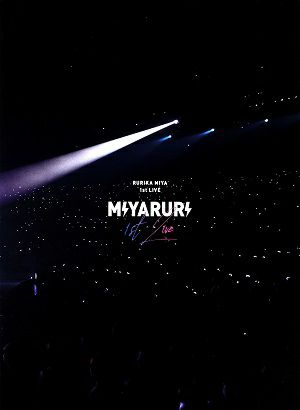 美弥るりか　RURIKA MIYA 1st LIVE 写真集＜中古品＞